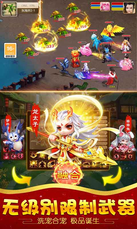 梦西游 v3.4.25 安卓版