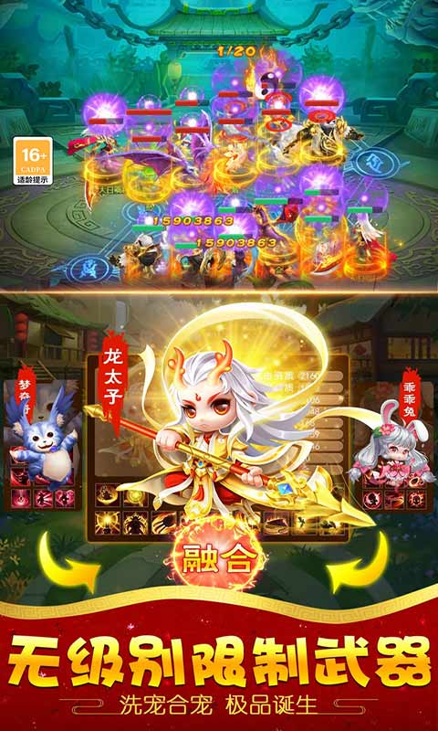 梦西游 v3.4.25 安卓版