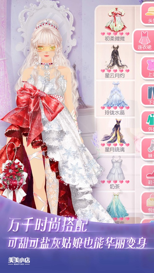 美美小店手游官方下载 v1.8.3130 最新版