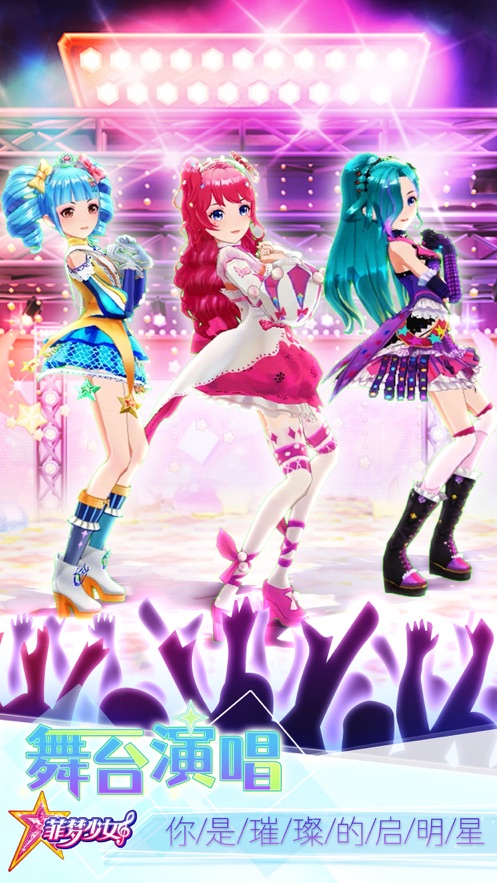 菲凡少女游戏 v2.4.5 最新版