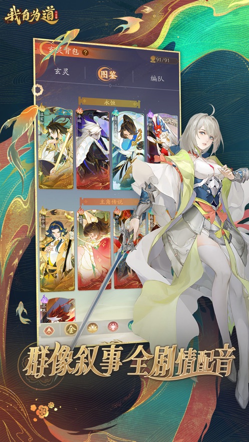 我自为道手游下载 v1.1.0 最新版