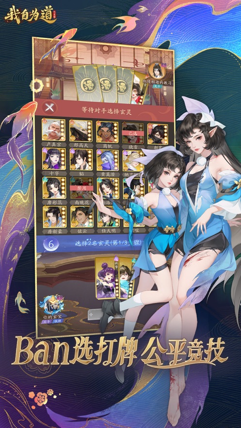 我自为道手游下载 v1.1.0 最新版