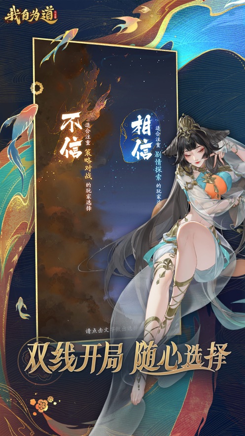 我自为道手游下载 v1.1.0 最新版