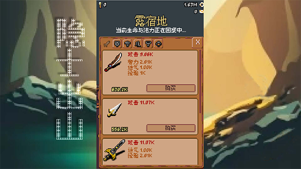 隐士出山手游 v0.4.5 安卓版
