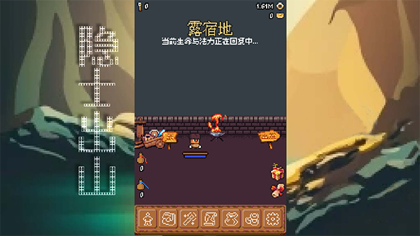 隐士出山手游 v0.4.5 安卓版