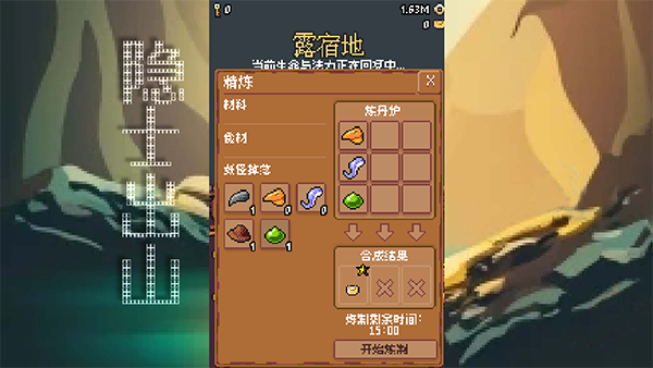 隐士出山手游 v0.4.5 安卓版