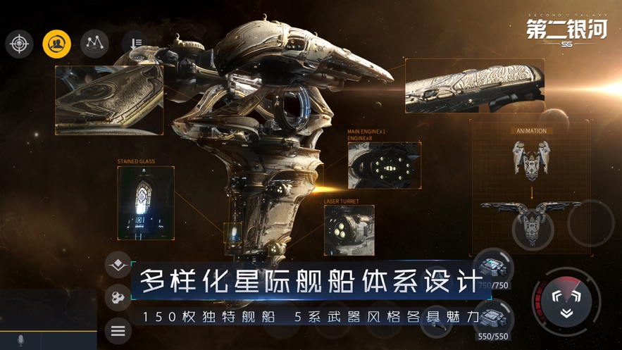 第二银河官方下载 v1.11.11 最新版