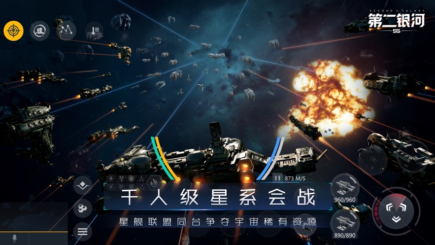 第二银河官方下载 v1.11.11 最新版