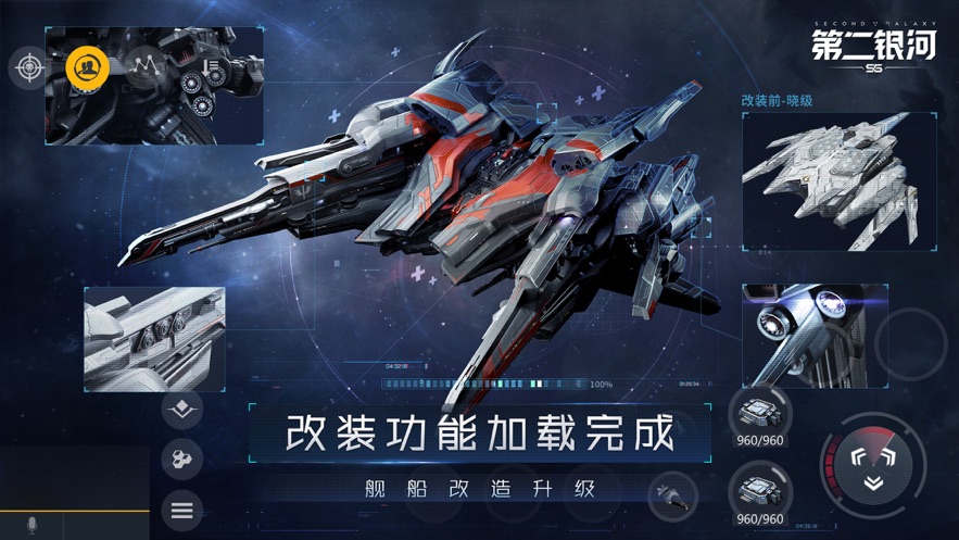 第二银河官方下载 v1.11.11 最新版