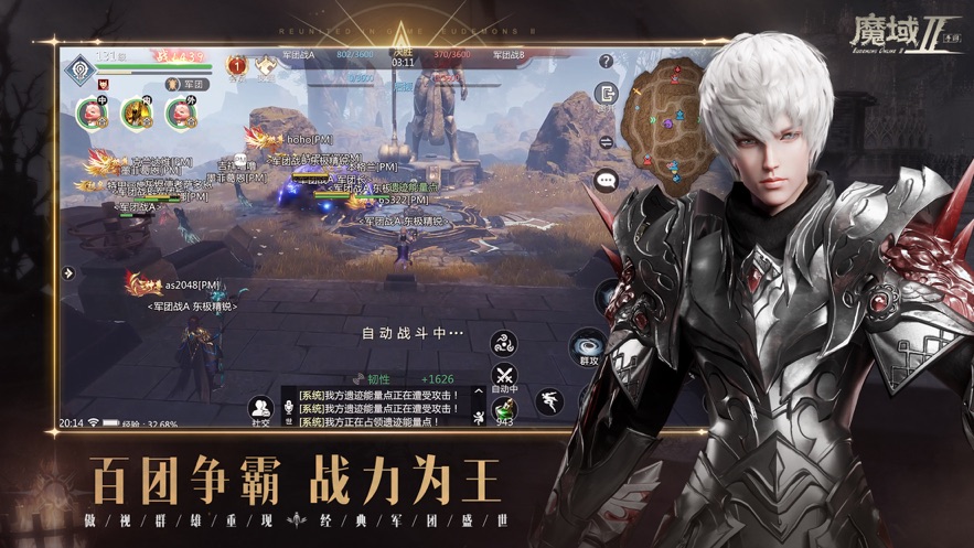 魔域手游2官方下载 v1.0.133.19823 安卓版