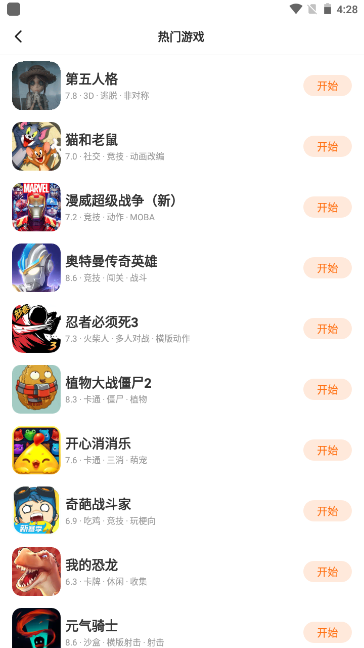 樱花迷你秀 v1.0.0.4 安卓版