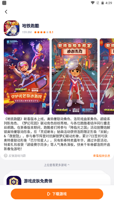 樱花迷你秀 v1.0.0.4 安卓版