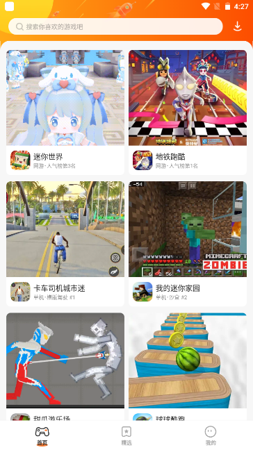 樱花迷你秀 v1.0.0.4 安卓版