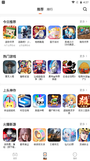 樱花迷你秀 v1.0.0.4 安卓版