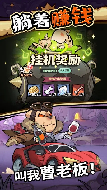 王者猎人官方下载 v2.0.3 最新版