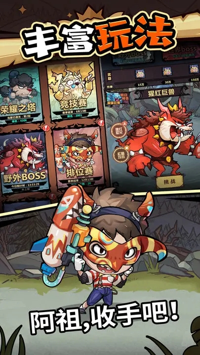 王者猎人官方下载 v2.0.3 最新版