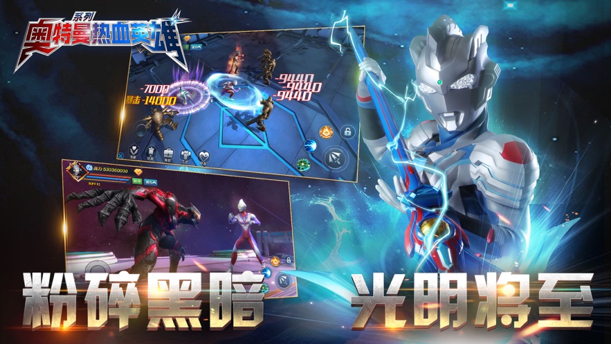 奥特曼热血英雄官方下载正版 v1.36 最新版