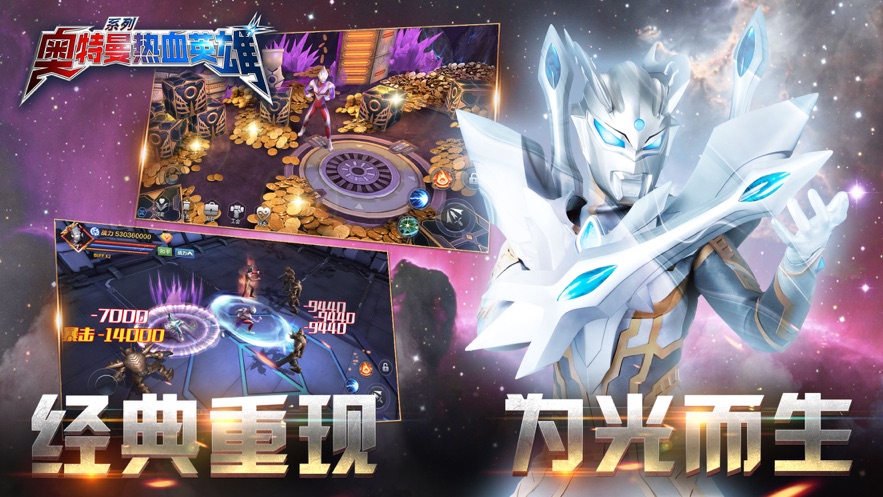 奥特曼热血英雄官方下载正版 v1.36 最新版