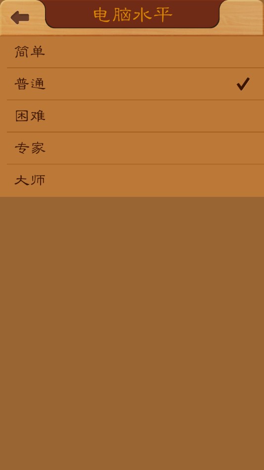 航讯中国象棋app下载 v4.2.5 安卓版