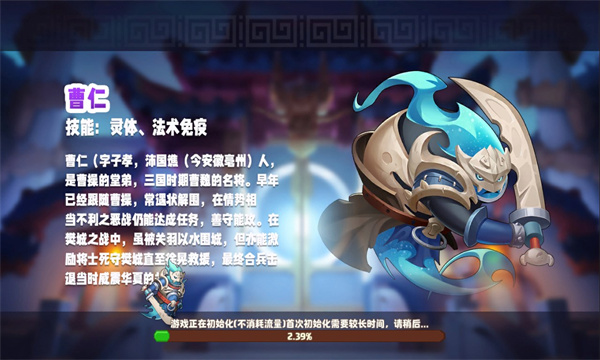 奇兵之弈 v1.3.1 安卓版