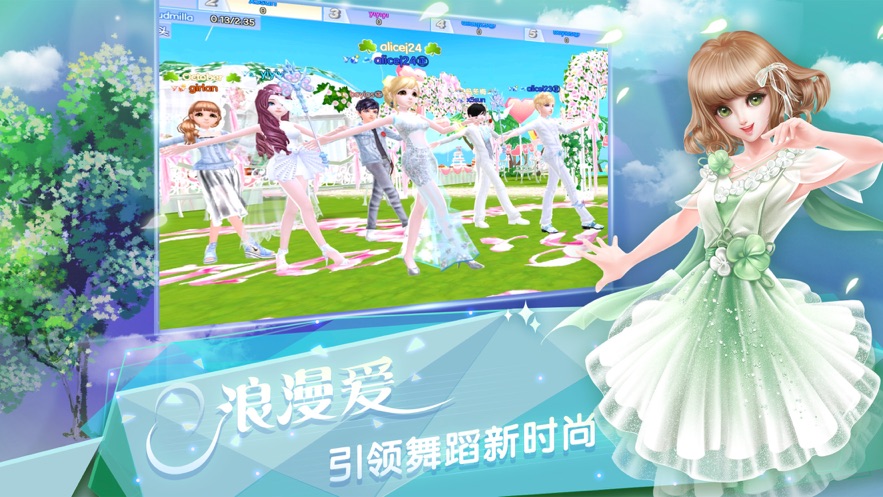 炫舞浪漫爱树熊版本下载 v1.42.0 安卓版