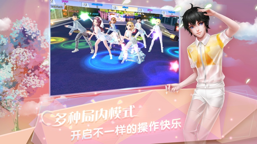 炫舞浪漫爱树熊版本下载 v1.42.0 安卓版