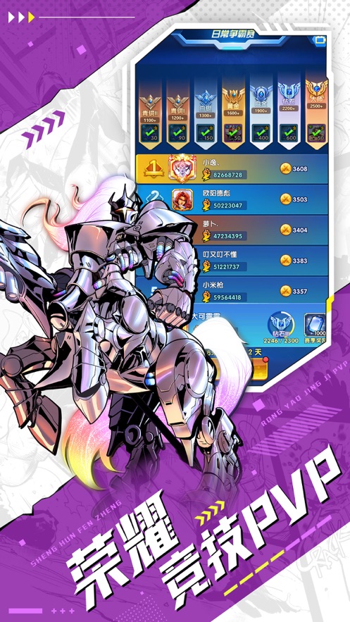 圣魂纷争正版官方下载 v1.0.100 最新版