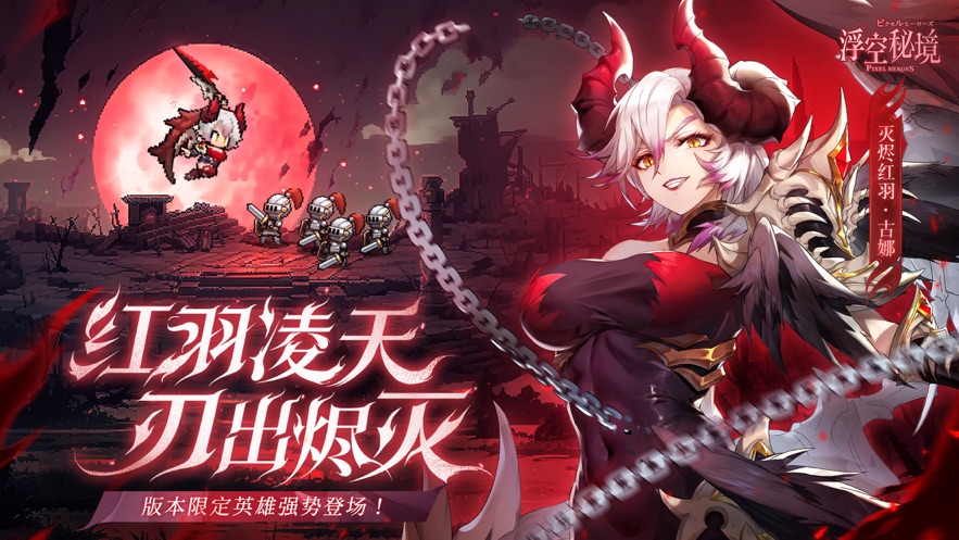 浮空秘境手游下载 v1.1.7 最新版