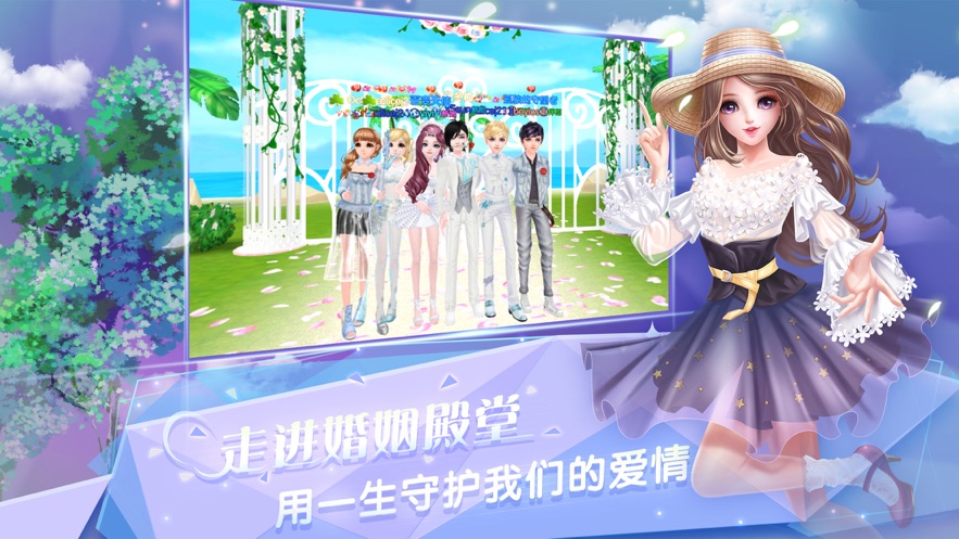 炫舞浪漫爱vivo版本 v1.42.0 官方版