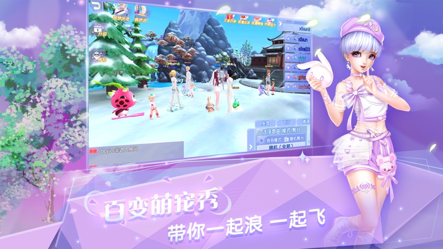 炫舞浪漫爱vivo版本 v1.42.0 官方版