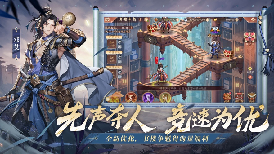 少年三国志2手游官方下载 v1.47.44 最新版