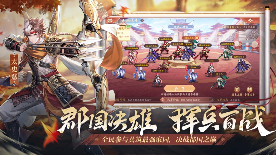 少年三国志2手游官方下载 v1.47.44 最新版
