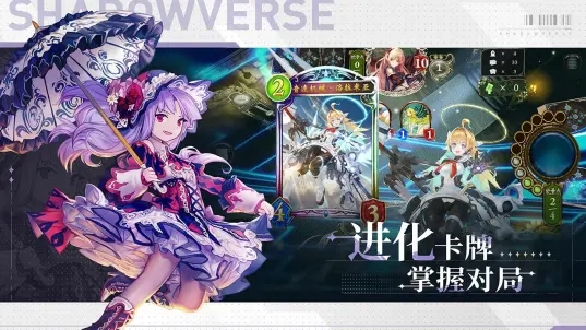 影之诗bilibili版 v4.3.20 安卓版