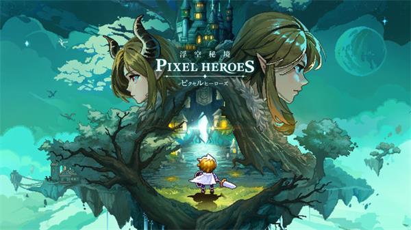 浮空秘境国际服下载(马赛克英雄) v1.5.6 最新版