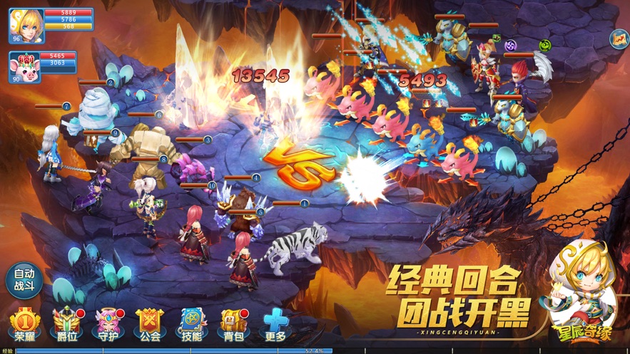 星辰奇缘九游版 v3.2.1 最新版