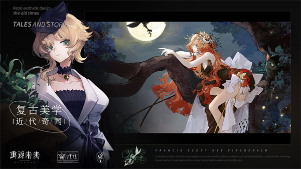 重返未来:1999 v1.4.0 安卓版