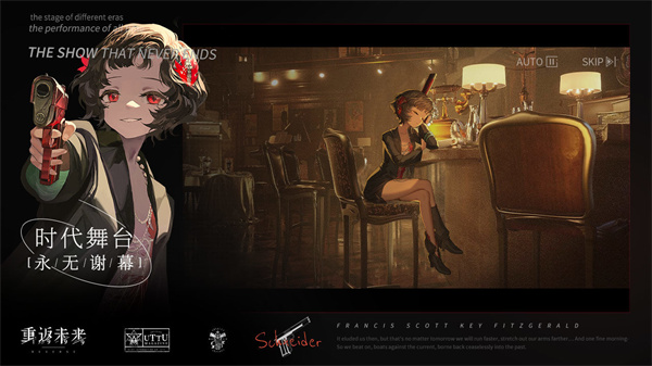 重返未来:1999 v1.4.0 安卓版