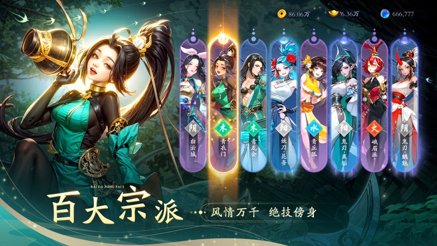 锦绣江湖手游官方下载 v1.0.1 最新版