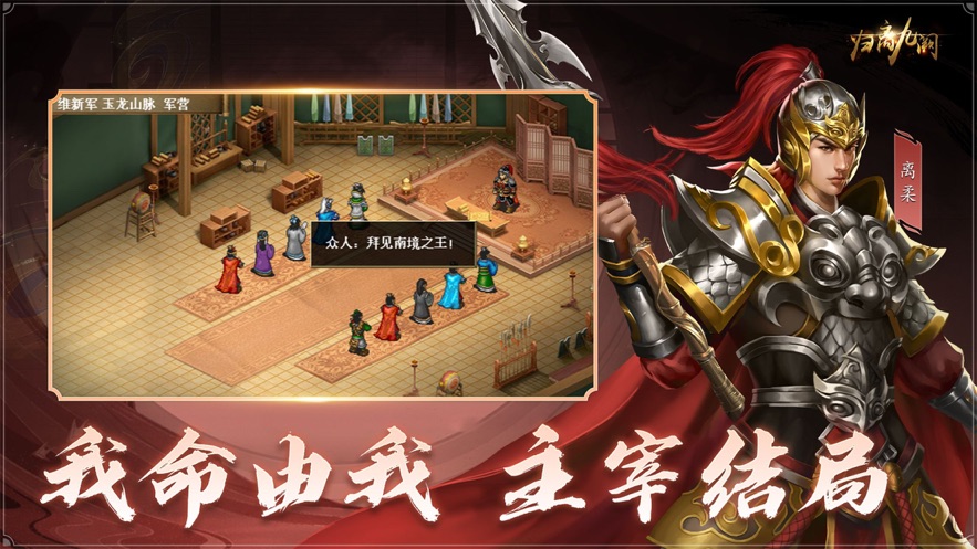 归离九阙官方下载 v5.1.0017 安卓版