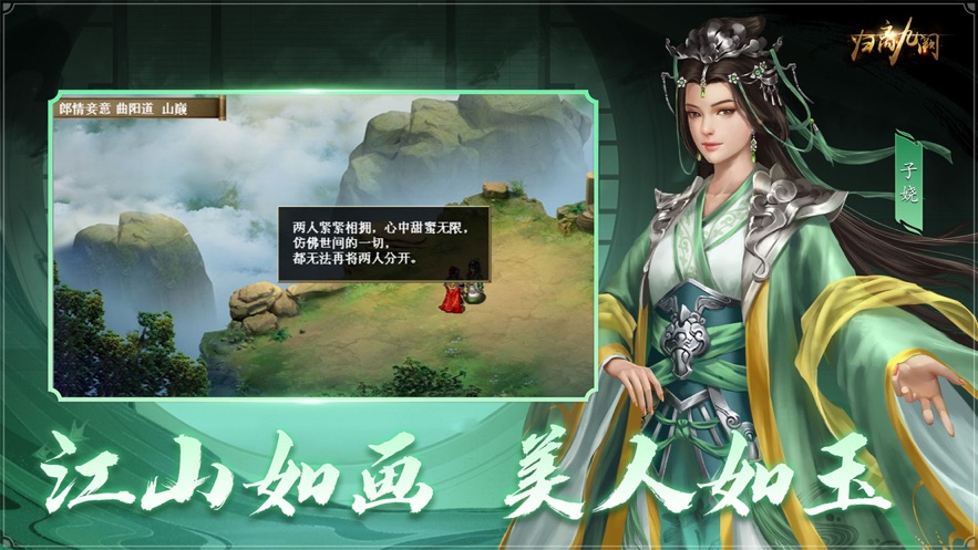 归离九阙官方下载 v5.1.0017 安卓版