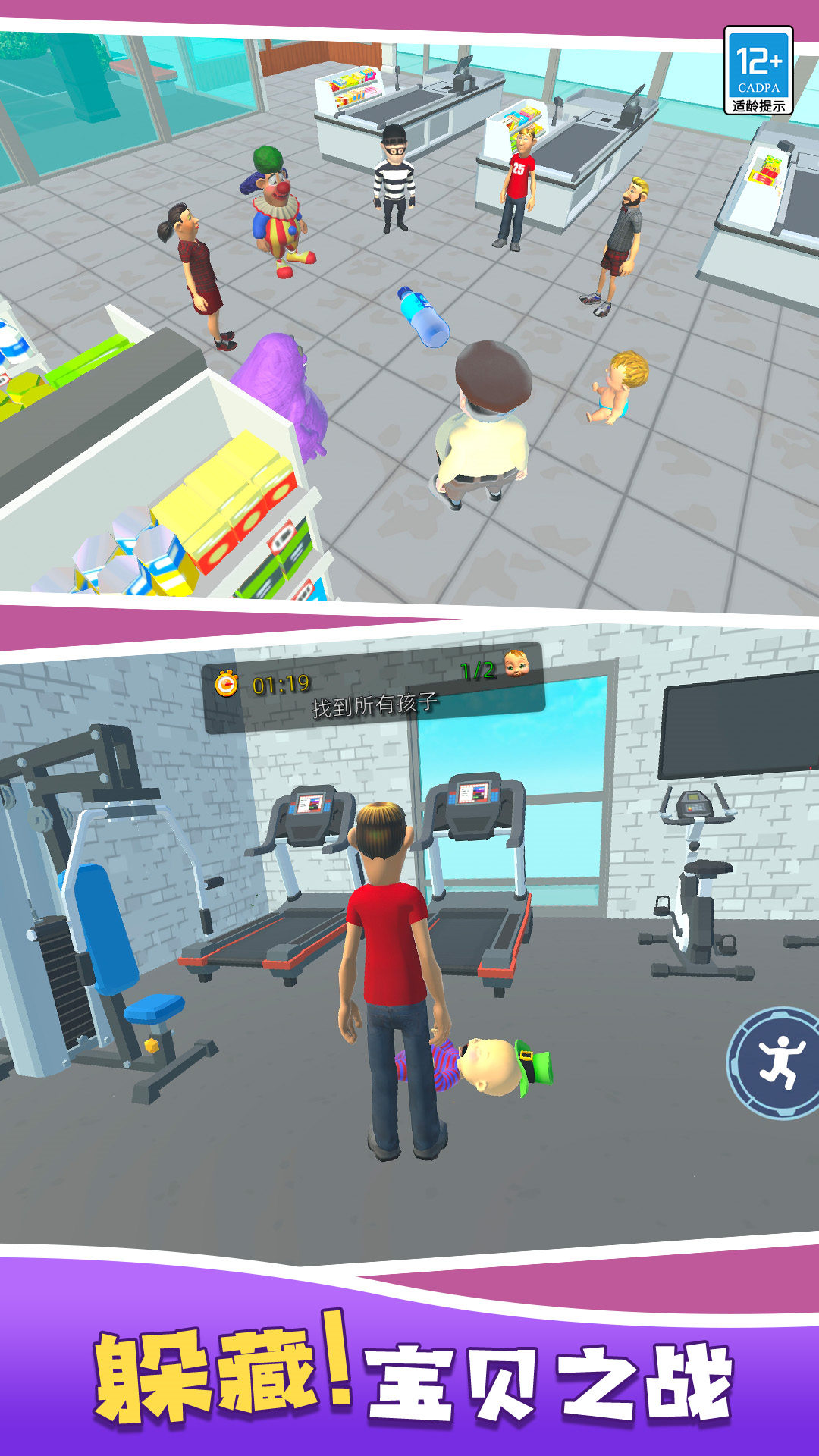 爸爸来抓我 v1.0.1 安卓版