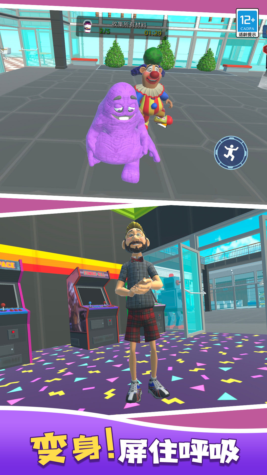 爸爸来抓我 v1.0.1 安卓版