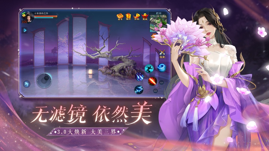倩女幽魂华为版本 v1.12.8 最新版