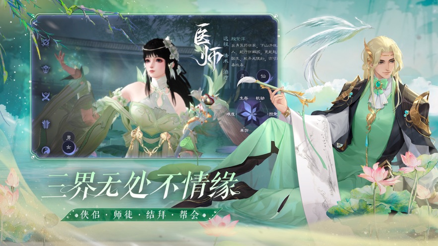 倩女幽魂华为版本 v1.12.8 最新版