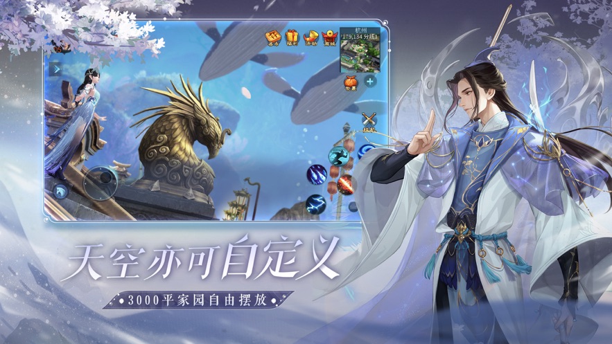 倩女幽魂华为版本 v1.12.8 最新版