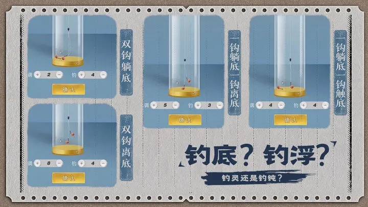 天天钓鱼下载 v1.3 最新版