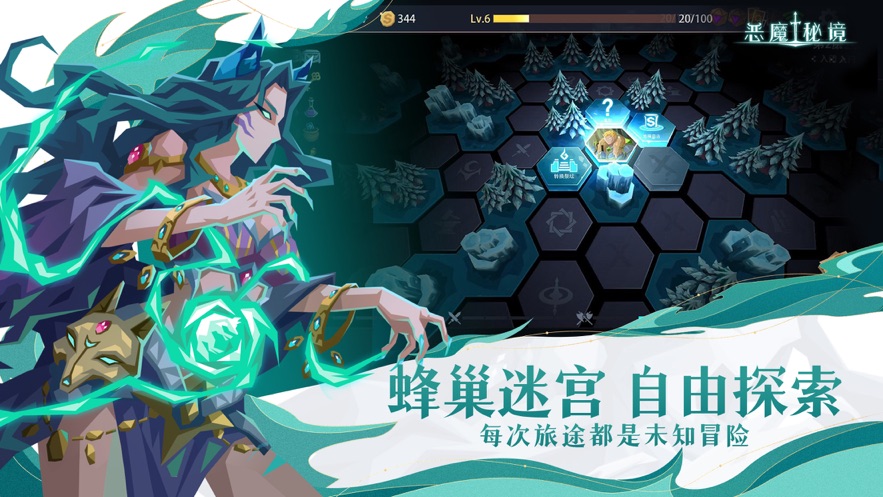 恶魔秘境官方下载 v2.14 最新版