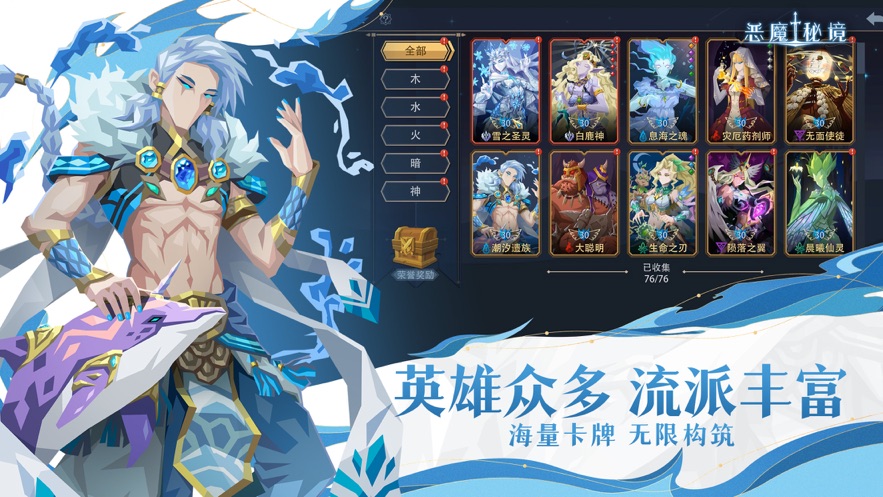 恶魔秘境官方下载 v2.14 最新版