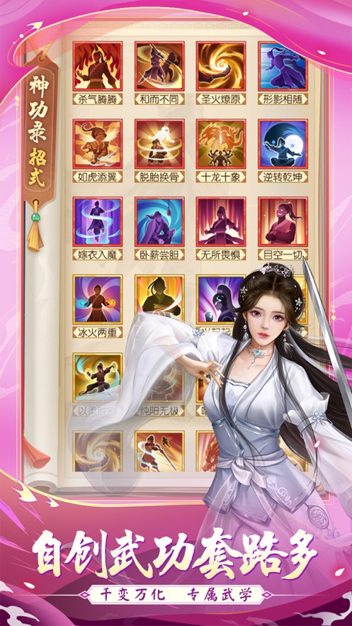 武宗江湖官方下载 v2.0.4 安卓版