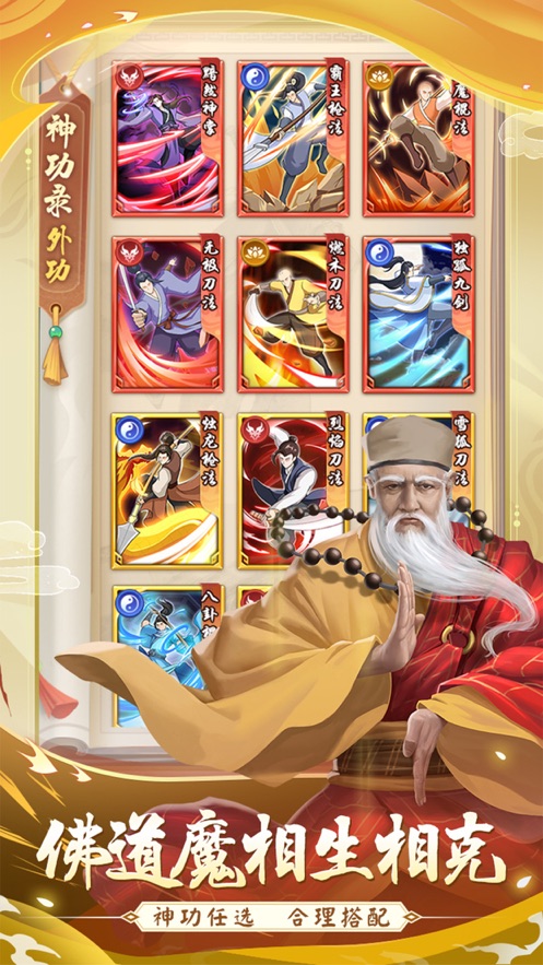 武宗江湖官方下载 v2.0.4 安卓版